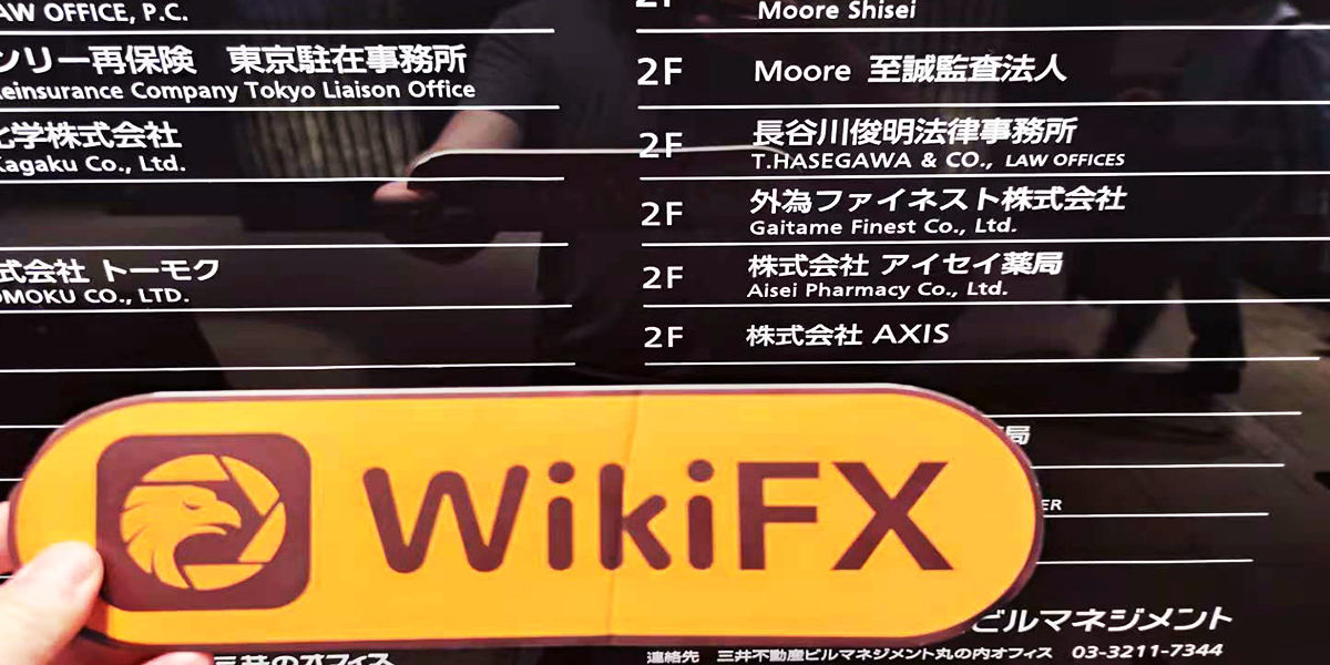 日本实地探访交易商gaitame Finest 办公地点真实存在 斐你思托 天眼实勘 Wikifx日本